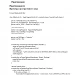 Иллюстрация №1: Разработка приложения для Android «Track tracking» (Курсовые работы - Программирование).