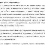 Иллюстрация №1: Алиментные обязательства супругов и бывших супругов (Курсовые работы - Право и юриспруденция).
