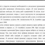 Иллюстрация №2: Алиментные обязательства супругов и бывших супругов (Курсовые работы - Право и юриспруденция).