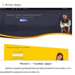 Иллюстрация №3: Разработка макета игрового сайта «Name Role Play» (Курсовые работы - Информационные технологии).