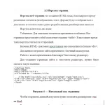 Иллюстрация №2: Разработка макета игрового сайта «Name Role Play» (Курсовые работы - Информационные технологии).