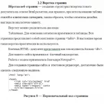 Иллюстрация №1: Разработка макета сайта магазина «Vape Shop» (Курсовые работы - Информационные технологии).