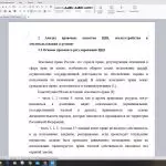 Иллюстрация №3: Управление земельно-имущественным комплексом на примере Мурманской области (Курсовые работы - Геодезия).