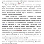 Иллюстрация №1: ОБРАЗ «МАЛЕНЬКОГО ЧЕЛОВЕКА» В РОМАНЕ  ГЮНТЕРА ГРАССА «МОЕ СТОЛЕТИЕ» (Курсовые работы - Литература).