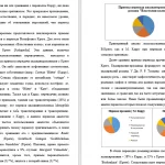 Иллюстрация №1: СПЕЦИФИКА ПЕРЕВОДА СРЕДНЕВЕКОВЫХ РЕАЛИЙ  И КВАЗИРЕАЛИЙ В ЖАНРЕ ФЭНТЕЗИ  (на материале произведения Дж. Р.Р. Толкина «Властелин колец»  и его русских и немецких переводов) (Диссертации - Литература).