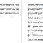 Иллюстрация №3: СПЕЦИФИКА ПЕРЕВОДА СРЕДНЕВЕКОВЫХ РЕАЛИЙ  И КВАЗИРЕАЛИЙ В ЖАНРЕ ФЭНТЕЗИ  (на материале произведения Дж. Р.Р. Толкина «Властелин колец»  и его русских и немецких переводов) (Диссертации - Литература).