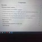 Иллюстрация №1: Развитие творческого воображения младших школьников на уроках литературного чтения посредством графического иллюстрирования (Дипломные работы - Педагогика).