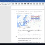 Иллюстрация №1: Разработка рекомендаций по совершенствованию логистической деятельности на предприятии (Дипломные работы - Логистика).