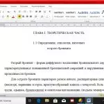 Иллюстрация №1: Эффективность муколитических препаратов в лечении острого бронхита (Курсовые работы - Медицина).