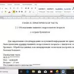 Иллюстрация №2: Эффективность муколитических препаратов в лечении острого бронхита (Курсовые работы - Медицина).
