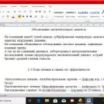 Иллюстрация №3: Эффективность муколитических препаратов в лечении острого бронхита (Курсовые работы - Медицина).