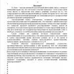 Иллюстрация №1: Понимание права как форма правовосприятия (Контрольные работы - Философия).