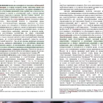 Иллюстрация №3: Понимание права как форма правовосприятия (Контрольные работы - Философия).