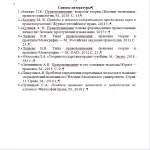 Иллюстрация №2: Понимание права как форма правовосприятия (Контрольные работы - Философия).