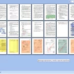 Иллюстрация №1: Правовое регулирование и практика применения процедуры временного ввоза (допуска) и временного вывоза (Курсовые работы - Таможенное дело).