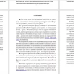 Иллюстрация №1: Мониторинг инвестиционной деятельности в РФ и субъектах России (Курсовые работы - Инвестиции).