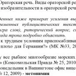 Иллюстрация №1: Рабочая тетрадь по юридической риторики. (Другие типы работ - Право и юриспруденция).