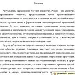 Иллюстрация №1: Этические правила поведения адвоката с коллегами, доверителем, дознавателем, следователем, прокурором и судом (Доклады - Право и юриспруденция).