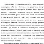 Иллюстрация №1: Задачи по теме банкротство (Решение задач - Право и юриспруденция).