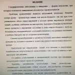 Иллюстрация №2: Дифференциальная диагностика геморрагического синдрома (кровотечения) у взрослого пациента и оказание неотложной медицинской помощи фельдшером в условиях ГБУЗ НО «Станция скорой медицинской помощи» (Дипломные работы - Медицина).