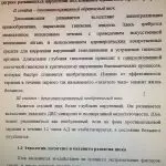 Иллюстрация №3: Дифференциальная диагностика синдрома шока у взрослого пациента и принципы оказания неотложной медицинской помощи фельдшером в условиях ГБУЗ НО «Скорой медицинской помощи» (Дипломные работы - Медицина).