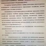 Иллюстрация №1: Дифференциальная диагностика синдрома шока у взрослого пациента и принципы оказания неотложной медицинской помощи фельдшером в условиях ГБУЗ НО «Скорой медицинской помощи» (Дипломные работы - Медицина).