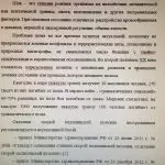 Иллюстрация №2: Дифференциальная диагностика синдрома шока у взрослого пациента и принципы оказания неотложной медицинской помощи фельдшером в условиях ГБУЗ НО «Скорой медицинской помощи» (Дипломные работы - Медицина).