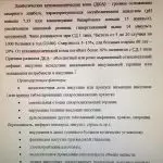 Иллюстрация №2: Дифференциальная диагностика синдрома ком при сахарном диабете у взрослого пациента и оказание неотложной медицинской помощи фельдшером в условиях ГБУЗ НО «Станция скорой медицинской помощи» (Дипломные работы - Медицина).