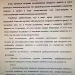 Иллюстрация №1: Дифференциальная диагностика синдрома ком при сахарном диабете у взрослого пациента и оказание неотложной медицинской помощи фельдшером в условиях ГБУЗ НО «Станция скорой медицинской помощи» (Дипломные работы - Медицина).