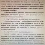 Иллюстрация №1: Роль фельдшера в диагностики и лечении острых аллергический состояний (Курсовые работы - Медицина).