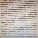 Иллюстрация №3: Роль фельдшера в диагностики и лечении острых аллергический состояний (Курсовые работы - Медицина).