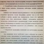 Иллюстрация №2: Роль фельдшера в диагностики и лечении острых аллергический состояний (Курсовые работы - Медицина).