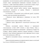 Иллюстрация №3: Оценка эффективности логистической деятельности (Курсовые работы - Логистика).