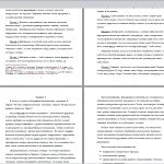 Иллюстрация №1: Контрольная работа по философии 1 вариант РАНХиГС (Контрольные работы - Философия).