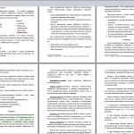 Иллюстрация №1: Контрольная работа основы права вариант 4 РАНХиГС (Контрольные работы - Право и юриспруденция).