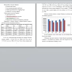 Иллюстрация №1: Контрольная работа экономическая теория 1 вариант РАНХигс (Контрольные работы - Экономическая теория).