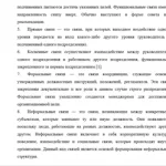 Иллюстрация №1: Контрольная работа по дисциплине «Менеджмент» ФДО ТУСУР (Контрольные работы - Менеджмент).