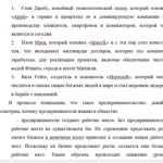 Иллюстрация №1: Учебная практика (38.03.01, профиль ФиКр) (Ответы - Финансы).