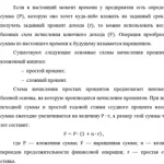Иллюстрация №1: Учебная практика (38.03.01, профиль ФиКр) ФДО ТУСУР. Теория (Ответы - Финансы).