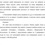 Иллюстрация №1: Учебная практика (38.03.01, профиль ФиКр) ФДО ТУСУР (Ответы - Финансы).