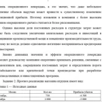 Иллюстрация №1: Учебная практика (38.03.01, профиль ФиКр) ФДО ТУСУР. Ответы экзаменационные вопросы (Ответы - Финансовый менеджмент).