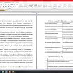 Иллюстрация №1: Управление трудовым коллективом и меры по его усовершенствованию (Дипломные работы - Управление персоналом).