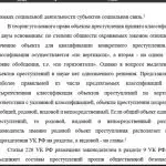 Иллюстрация №1: головная ответственность за незаконный оборот наркотических средств, психотропных веществ или их аналогов (ст. ст. 228-228.2 УК РФ) (Курсовые работы - Право и юриспруденция).