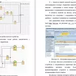 Иллюстрация №1: Исследование информационно-управляющей системы «Умный отель» (+доклад, +презентация) (Магистерская диссертация - Информационные технологии).
