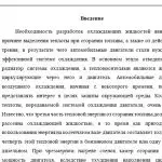 Иллюстрация №1: Охлаждающие жидкости (Рефераты - Машиностроение).