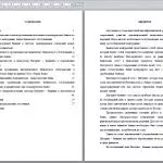 Иллюстрация №1: Электронные виды банковского обслуживания (Дипломные работы - Банковское дело).