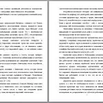 Иллюстрация №3: Электронные виды банковского обслуживания (Дипломные работы - Банковское дело).