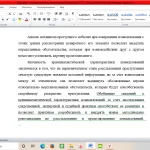 Иллюстрация №1: методика расследования износилований (Курсовые работы - Криминалистика).