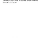Иллюстрация №1: Японский нотариат (Доклады - Английский язык).