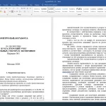 Иллюстрация №1: Контрольная работа по бухучету в отдельных секторах экономики вариант 1 (Контрольные работы - Бухгалтерский учет и аудит).